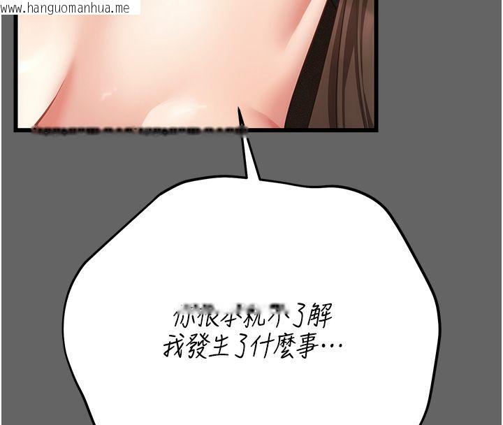 韩国漫画伪纯爱变态韩漫_伪纯爱变态-第5话-惹人怜爱的痛苦神情在线免费阅读-韩国漫画-第57张图片