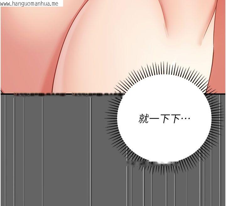 韩国漫画伪纯爱变态韩漫_伪纯爱变态-第7话-目睹一切的工读生在线免费阅读-韩国漫画-第65张图片