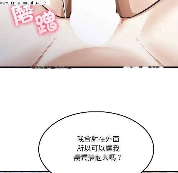 韩国漫画新都市人妻的秘密社团韩漫_新都市人妻的秘密社团-第11话在线免费阅读-韩国漫画-第79张图片