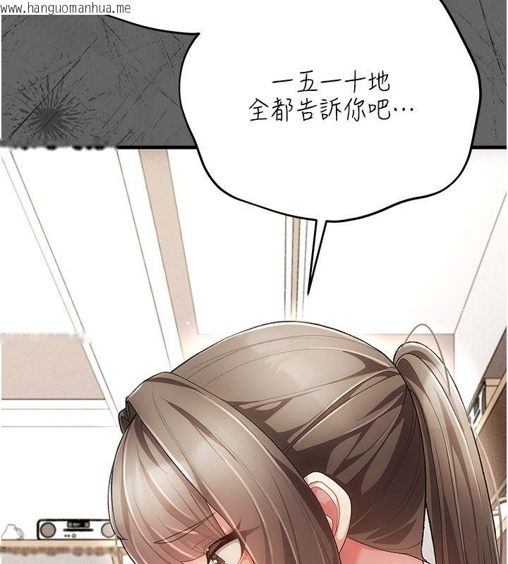 韩国漫画伪纯爱变态韩漫_伪纯爱变态-第4话-目睹夫妻的火热现场在线免费阅读-韩国漫画-第53张图片