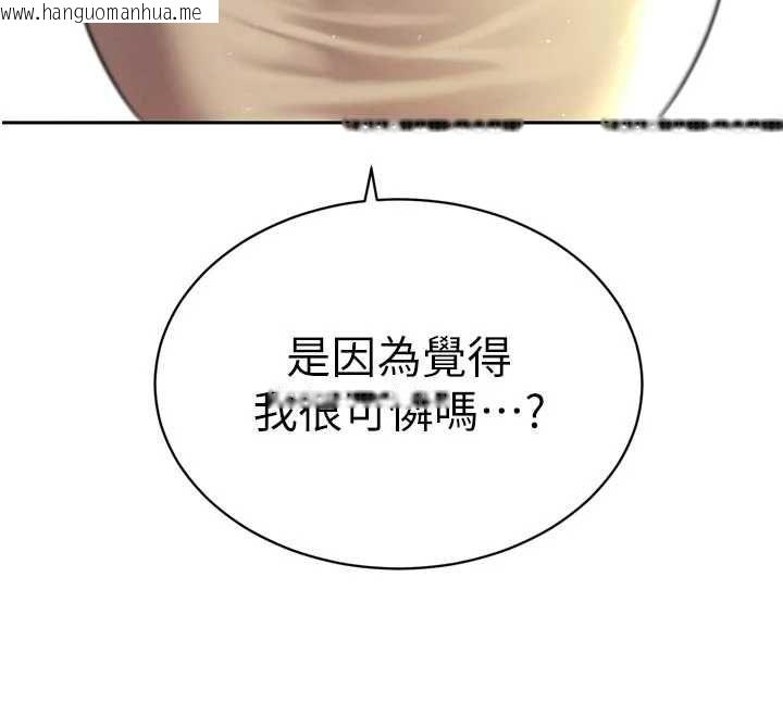 韩国漫画暴君会长的娇媳们韩漫_暴君会长的娇媳们-第45话-让媳妇怀孕在线免费阅读-韩国漫画-第44张图片