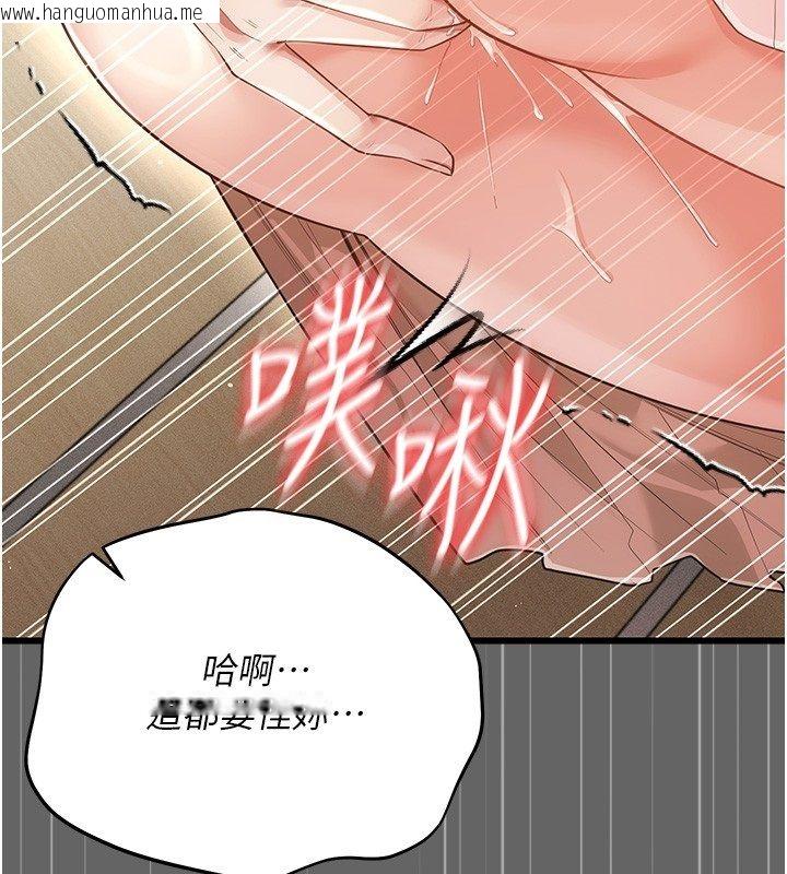 韩国漫画伪纯爱变态韩漫_伪纯爱变态-第5话-惹人怜爱的痛苦神情在线免费阅读-韩国漫画-第130张图片