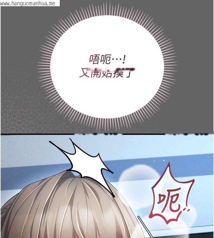 韩国漫画伪纯爱变态韩漫_伪纯爱变态-第2话-越来越大胆的咸猪手在线免费阅读-韩国漫画-第166张图片