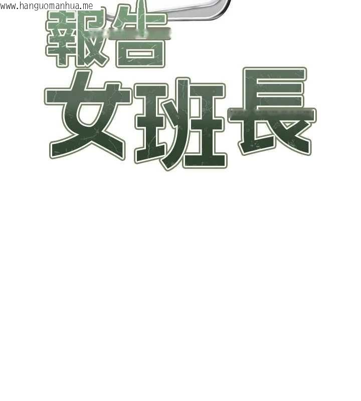 韩国漫画报告女班长:一根突起韩漫_报告女班长:一根突起-第59话-和行补官的周末约会在线免费阅读-韩国漫画-第46张图片