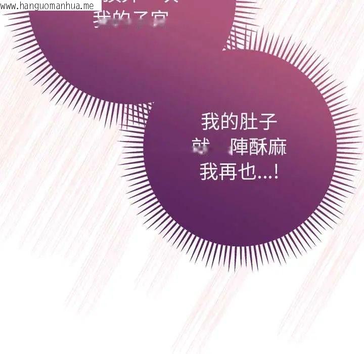 韩国漫画不只是朋友韩漫_不只是朋友-第19话在线免费阅读-韩国漫画-第55张图片