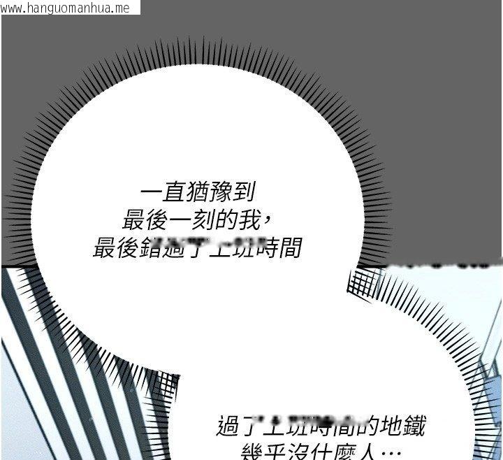 韩国漫画伪纯爱变态韩漫_伪纯爱变态-第6话-毫无防备的睡美人在线免费阅读-韩国漫画-第193张图片