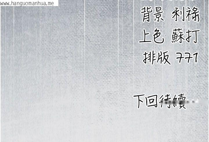 韩国漫画伪纯爱变态韩漫_伪纯爱变态-第7话-目睹一切的工读生在线免费阅读-韩国漫画-第239张图片