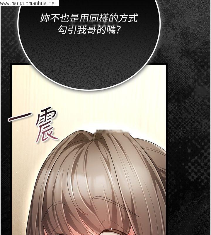 韩国漫画伪纯爱变态韩漫_伪纯爱变态-第5话-惹人怜爱的痛苦神情在线免费阅读-韩国漫画-第82张图片