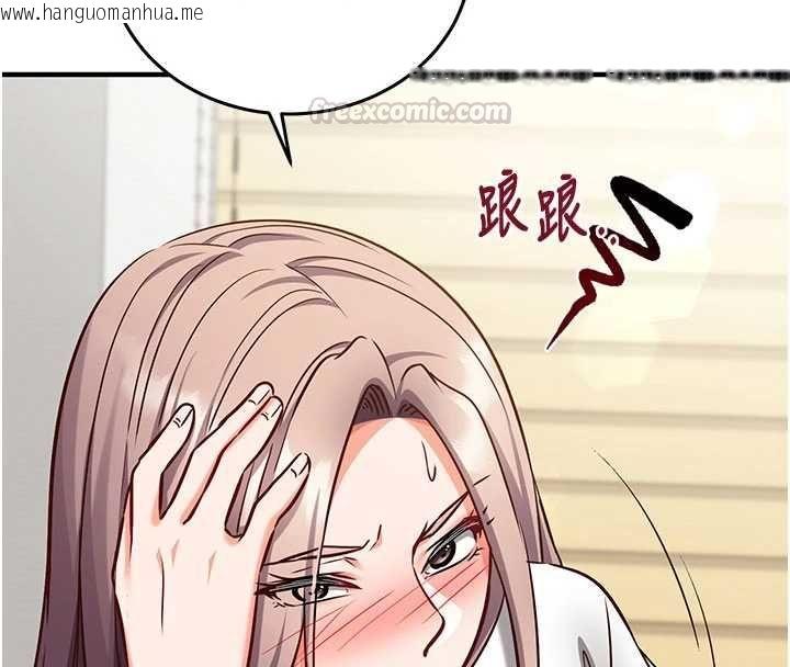 韩国漫画催眠偷心计韩漫_催眠偷心计-第22话-身体不由自主高潮在线免费阅读-韩国漫画-第135张图片