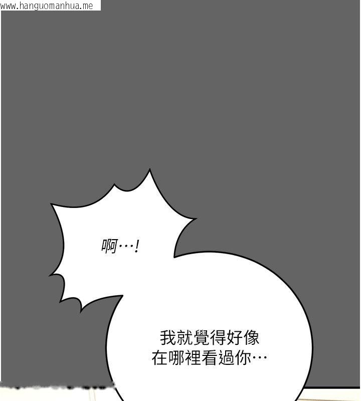 韩国漫画伪纯爱变态韩漫_伪纯爱变态-第7话-目睹一切的工读生在线免费阅读-韩国漫画-第227张图片