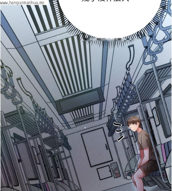 韩国漫画伪纯爱变态韩漫_伪纯爱变态-第6话-毫无防备的睡美人在线免费阅读-韩国漫画-第194张图片