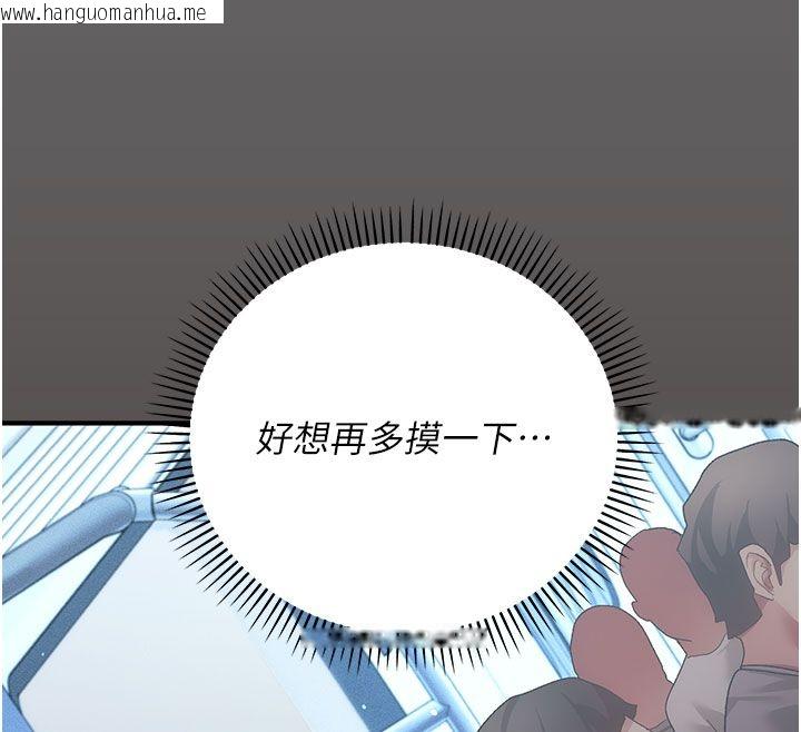 韩国漫画伪纯爱变态韩漫_伪纯爱变态-第2话-越来越大胆的咸猪手在线免费阅读-韩国漫画-第50张图片