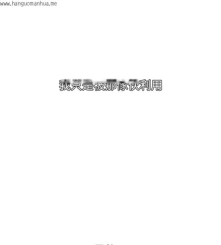 韩国漫画恶次人生韩漫_恶次人生-第62话-想被我插吗?在线免费阅读-韩国漫画-第6张图片