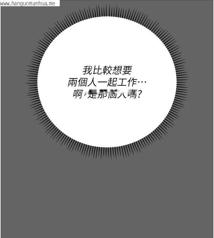 韩国漫画伪纯爱变态韩漫_伪纯爱变态-第7话-目睹一切的工读生在线免费阅读-韩国漫画-第208张图片