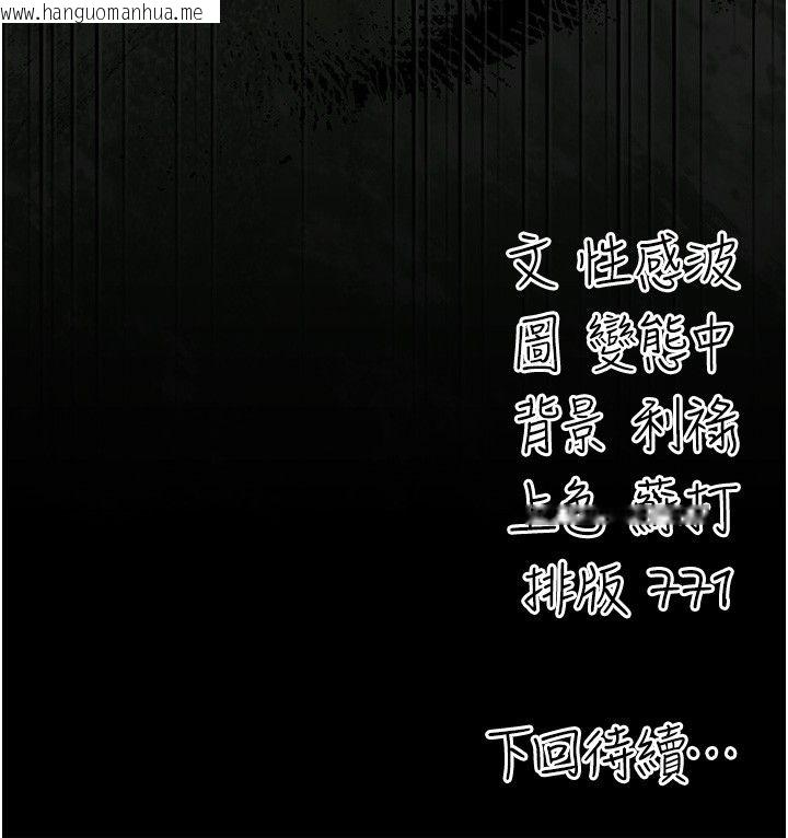 韩国漫画伪纯爱变态韩漫_伪纯爱变态-第3话-不想给老公知道的秘密在线免费阅读-韩国漫画-第251张图片