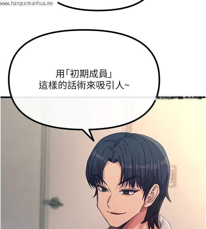 韩国漫画恶次人生韩漫_恶次人生-第62话-想被我插吗?在线免费阅读-韩国漫画-第92张图片