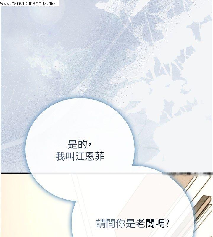 韩国漫画伪纯爱变态韩漫_伪纯爱变态-第7话-目睹一切的工读生在线免费阅读-韩国漫画-第216张图片