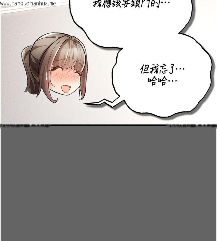 韩国漫画伪纯爱变态韩漫_伪纯爱变态-第3话-不想给老公知道的秘密在线免费阅读-韩国漫画-第121张图片