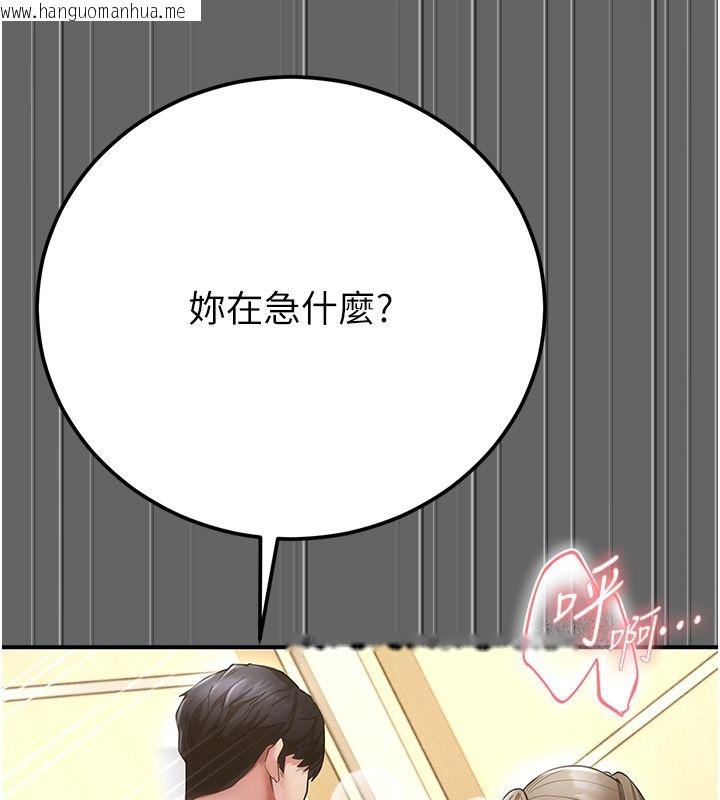 韩国漫画伪纯爱变态韩漫_伪纯爱变态-第6话-毫无防备的睡美人在线免费阅读-韩国漫画-第6张图片