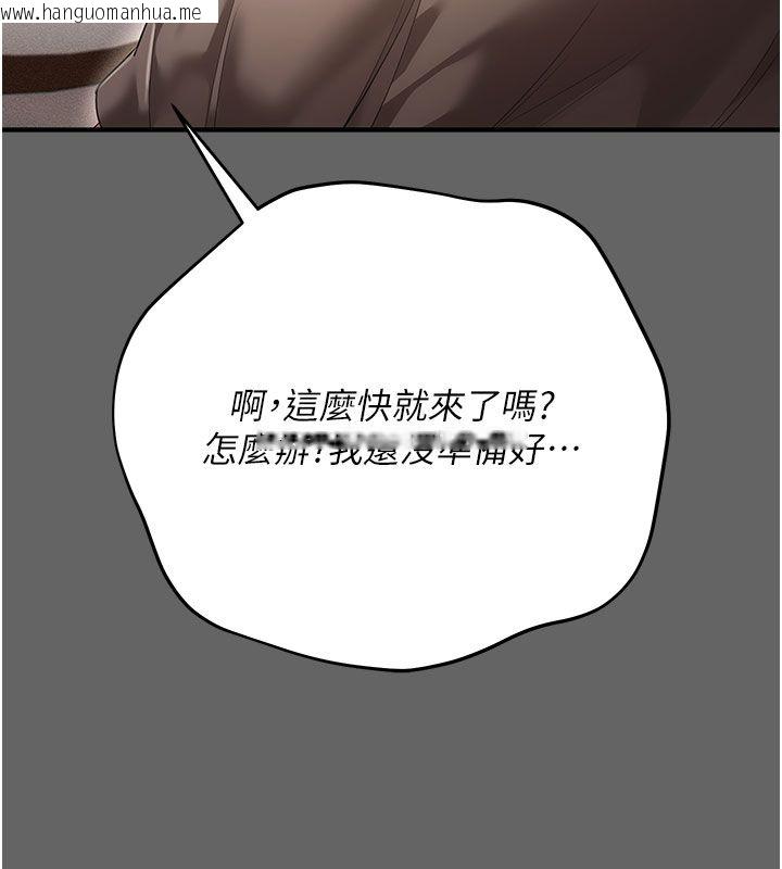 韩国漫画伪纯爱变态韩漫_伪纯爱变态-第7话-目睹一切的工读生在线免费阅读-韩国漫画-第202张图片