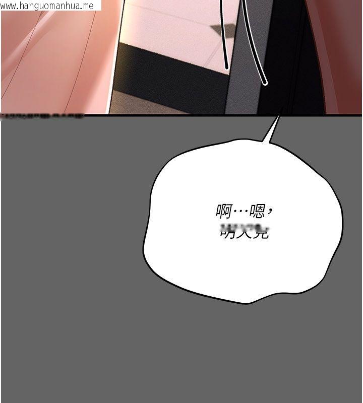 韩国漫画伪纯爱变态韩漫_伪纯爱变态-第4话-目睹夫妻的火热现场在线免费阅读-韩国漫画-第216张图片