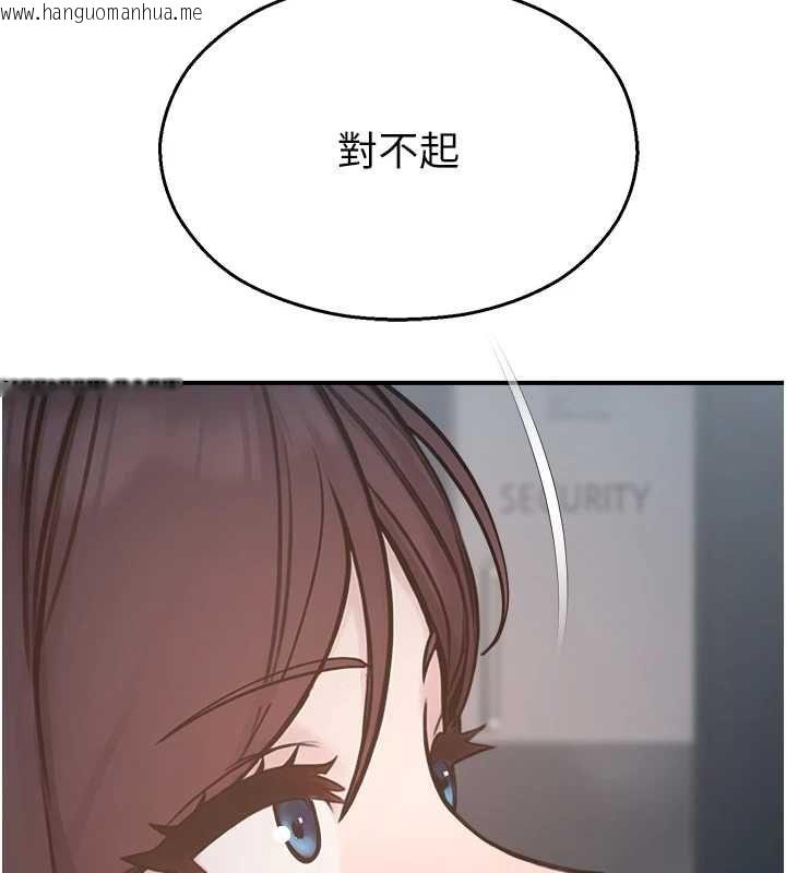 韩国漫画校园禁播角落韩漫_校园禁播角落-最终话-不灭的监视帝国在线免费阅读-韩国漫画-第88张图片