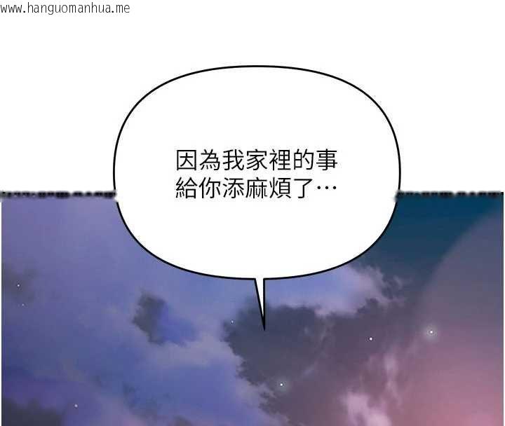 韩国漫画撩欲按摩师韩漫_撩欲按摩师-第13话-要不要去我家喝酒?在线免费阅读-韩国漫画-第99张图片