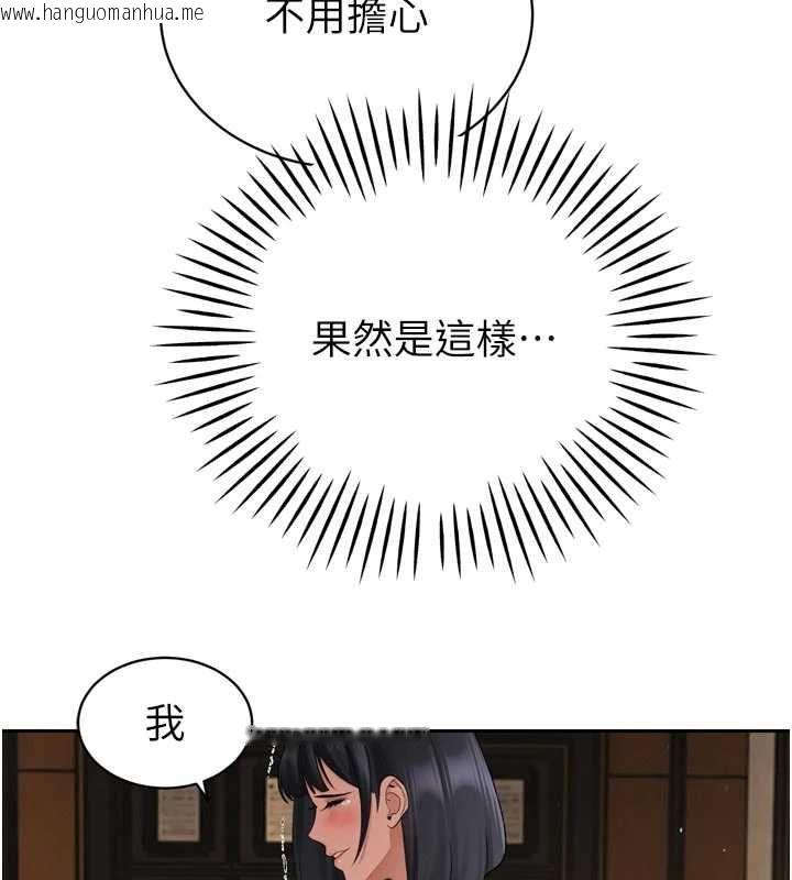 韩国漫画暴君会长的娇媳们韩漫_暴君会长的娇媳们-第45话-让媳妇怀孕在线免费阅读-韩国漫画-第56张图片