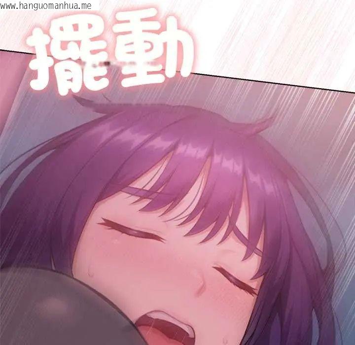韩国漫画不只是朋友韩漫_不只是朋友-第19话在线免费阅读-韩国漫画-第53张图片
