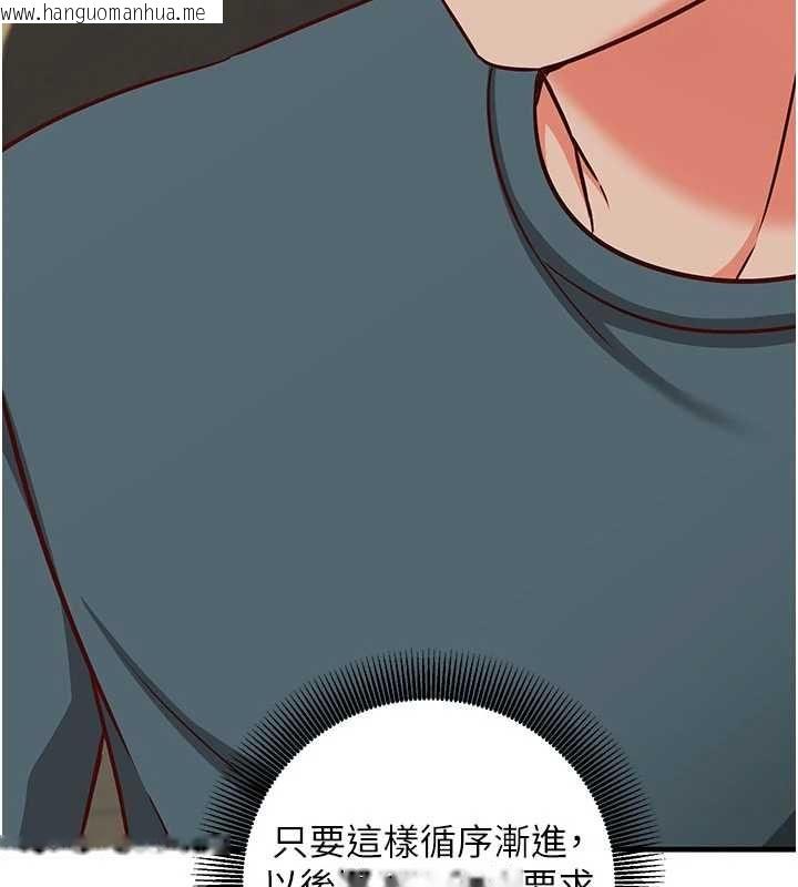 韩国漫画催眠偷心计韩漫_催眠偷心计-第22话-身体不由自主高潮在线免费阅读-韩国漫画-第11张图片