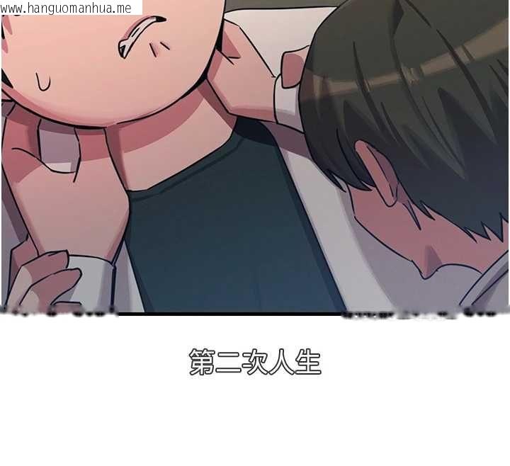 韩国漫画恶次人生韩漫_恶次人生-第62话-想被我插吗?在线免费阅读-韩国漫画-第12张图片
