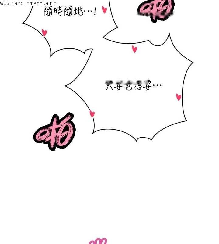 韩国漫画暴君会长的娇媳们韩漫_暴君会长的娇媳们-第45话-让媳妇怀孕在线免费阅读-韩国漫画-第151张图片