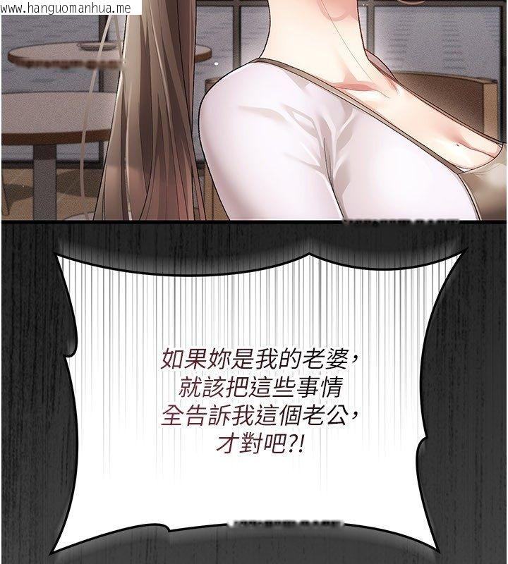 韩国漫画伪纯爱变态韩漫_伪纯爱变态-第4话-目睹夫妻的火热现场在线免费阅读-韩国漫画-第47张图片