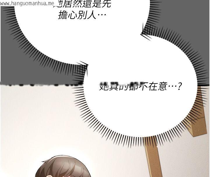 韩国漫画伪纯爱变态韩漫_伪纯爱变态-第3话-不想给老公知道的秘密在线免费阅读-韩国漫画-第149张图片