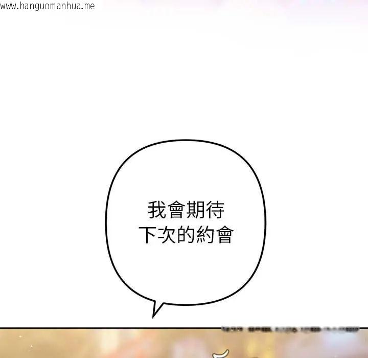 韩国漫画不只是朋友韩漫_不只是朋友-第19话在线免费阅读-韩国漫画-第181张图片