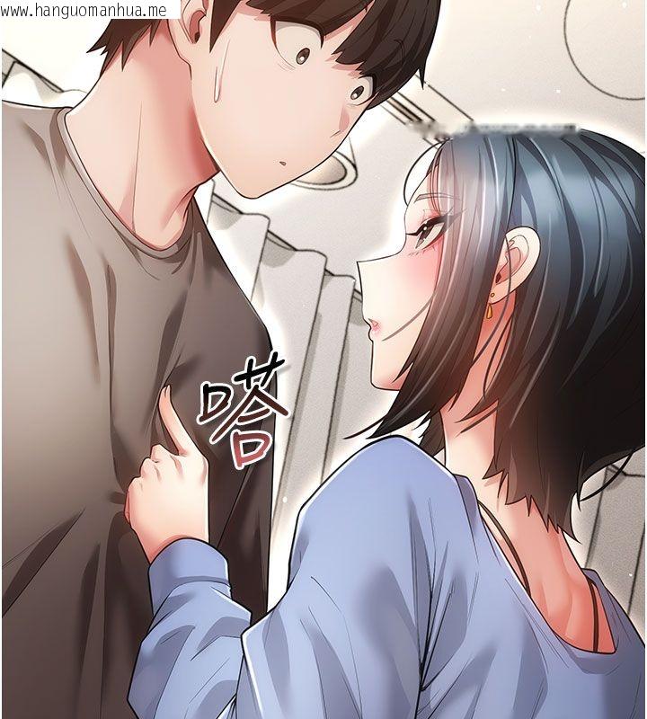 韩国漫画伪纯爱变态韩漫_伪纯爱变态-第7话-目睹一切的工读生在线免费阅读-韩国漫画-第235张图片