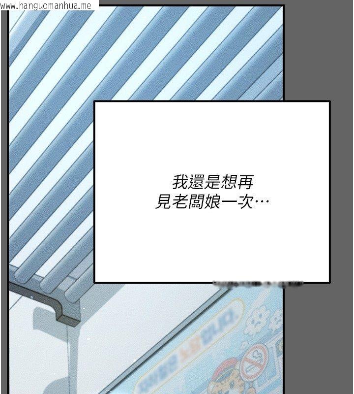 韩国漫画伪纯爱变态韩漫_伪纯爱变态-第6话-毫无防备的睡美人在线免费阅读-韩国漫画-第190张图片