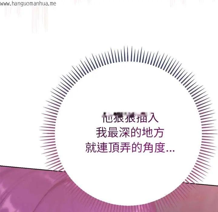 韩国漫画不只是朋友韩漫_不只是朋友-第19话在线免费阅读-韩国漫画-第20张图片