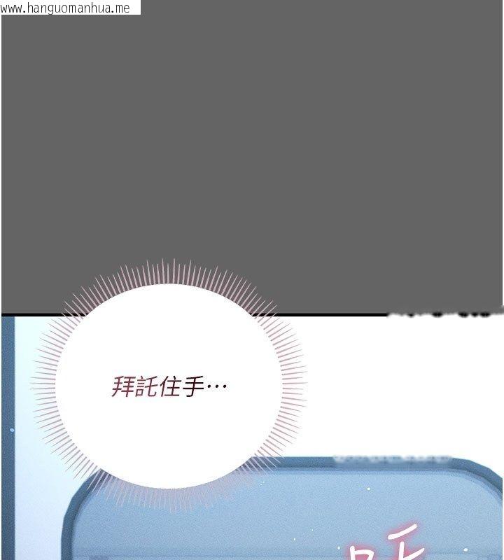 韩国漫画伪纯爱变态韩漫_伪纯爱变态-第2话-越来越大胆的咸猪手在线免费阅读-韩国漫画-第201张图片