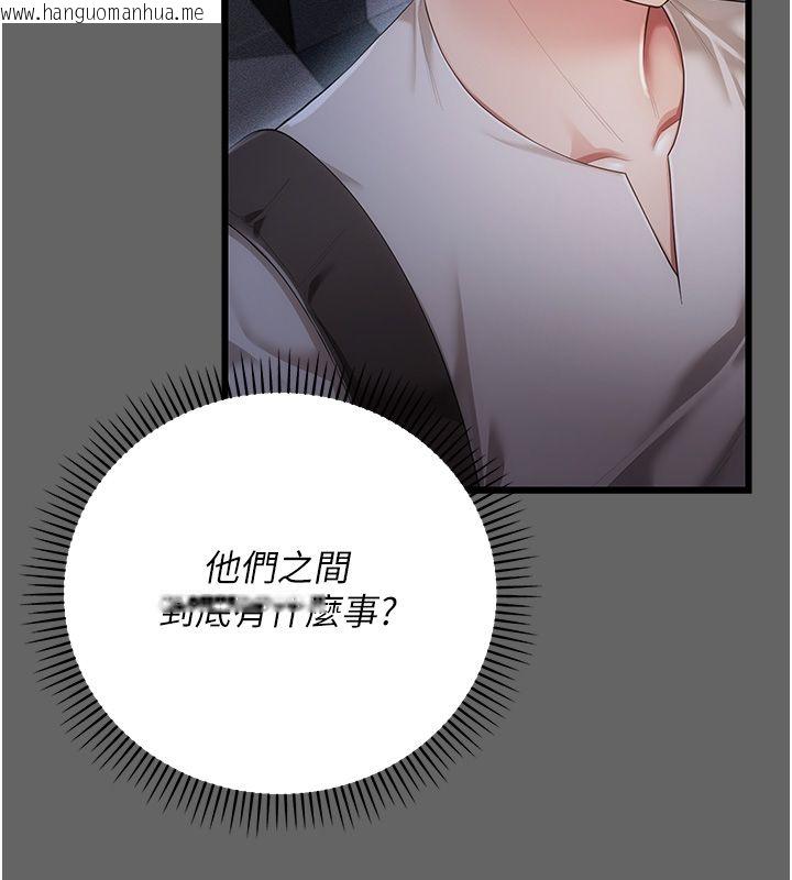 韩国漫画伪纯爱变态韩漫_伪纯爱变态-第5话-惹人怜爱的痛苦神情在线免费阅读-韩国漫画-第87张图片