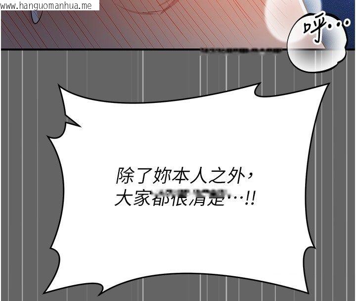 韩国漫画伪纯爱变态韩漫_伪纯爱变态-第6话-毫无防备的睡美人在线免费阅读-韩国漫画-第40张图片