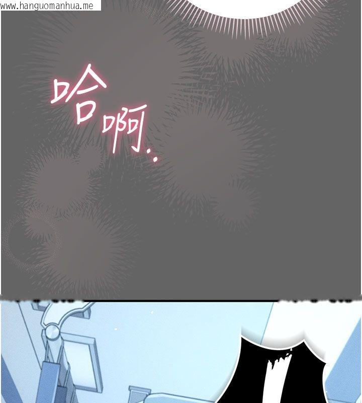 韩国漫画伪纯爱变态韩漫_伪纯爱变态-第2话-越来越大胆的咸猪手在线免费阅读-韩国漫画-第206张图片