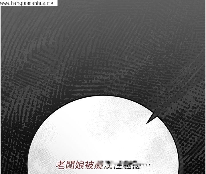 韩国漫画伪纯爱变态韩漫_伪纯爱变态-第3话-不想给老公知道的秘密在线免费阅读-韩国漫画-第237张图片