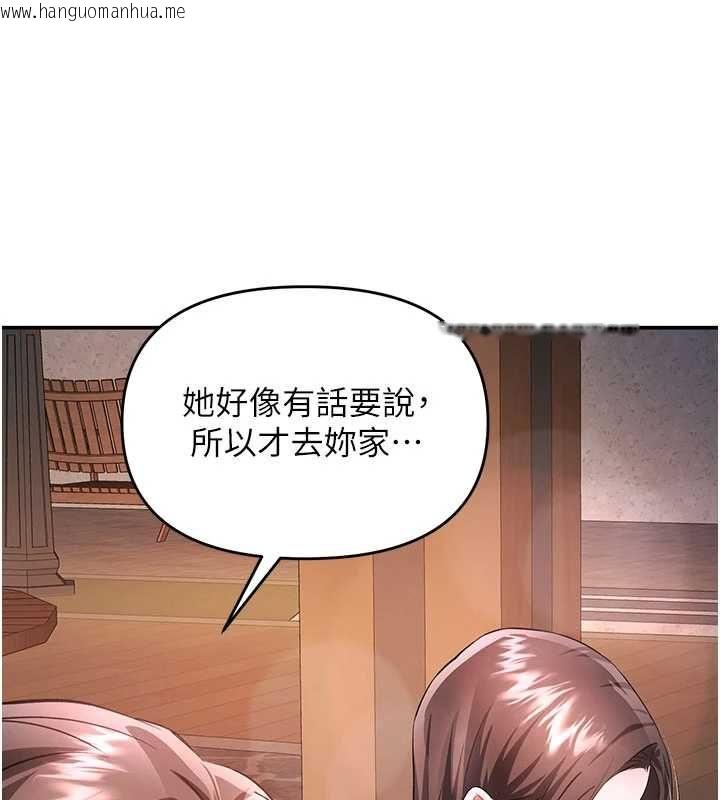 韩国漫画撩欲按摩师韩漫_撩欲按摩师-第13话-要不要去我家喝酒?在线免费阅读-韩国漫画-第92张图片