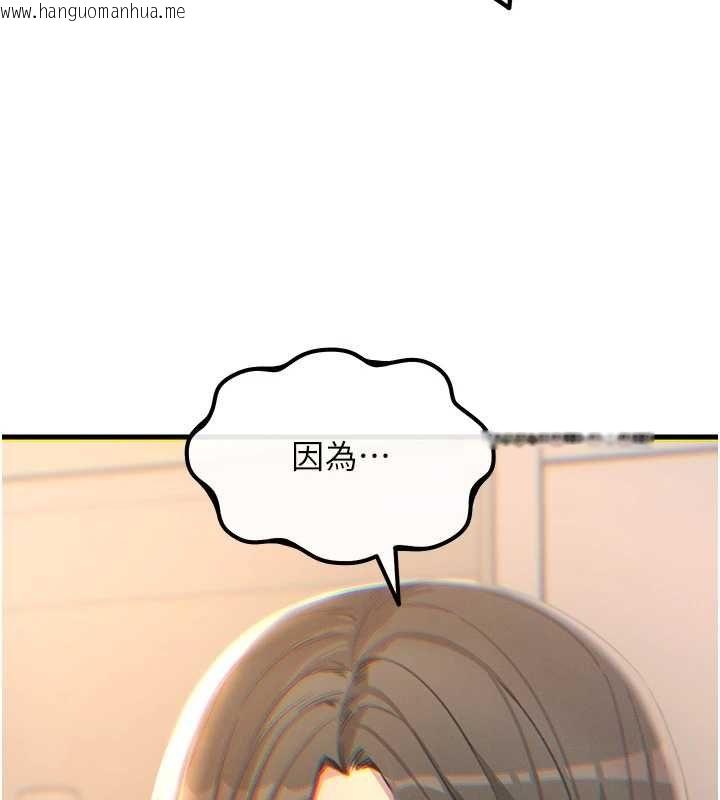 韩国漫画恶次人生韩漫_恶次人生-第62话-想被我插吗?在线免费阅读-韩国漫画-第130张图片