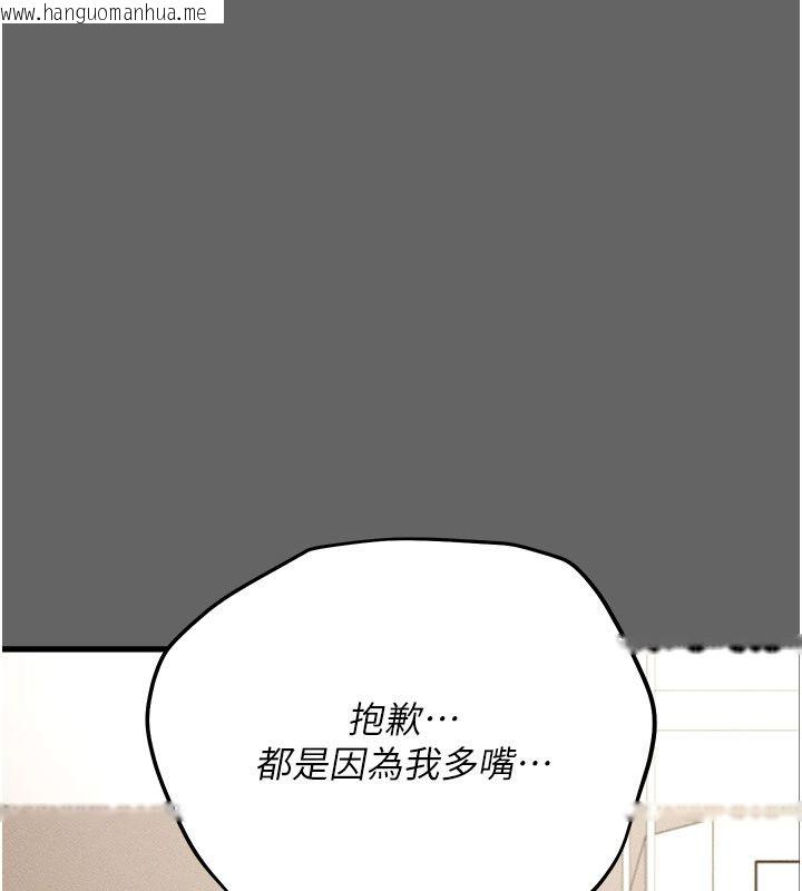 韩国漫画伪纯爱变态韩漫_伪纯爱变态-第4话-目睹夫妻的火热现场在线免费阅读-韩国漫画-第83张图片
