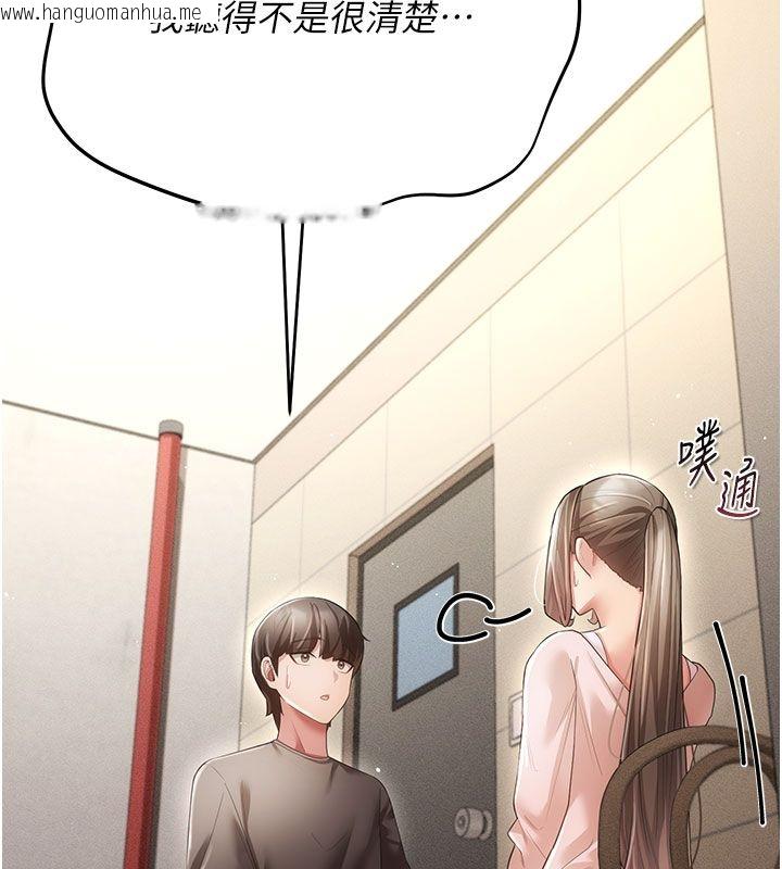 韩国漫画伪纯爱变态韩漫_伪纯爱变态-第7话-目睹一切的工读生在线免费阅读-韩国漫画-第172张图片