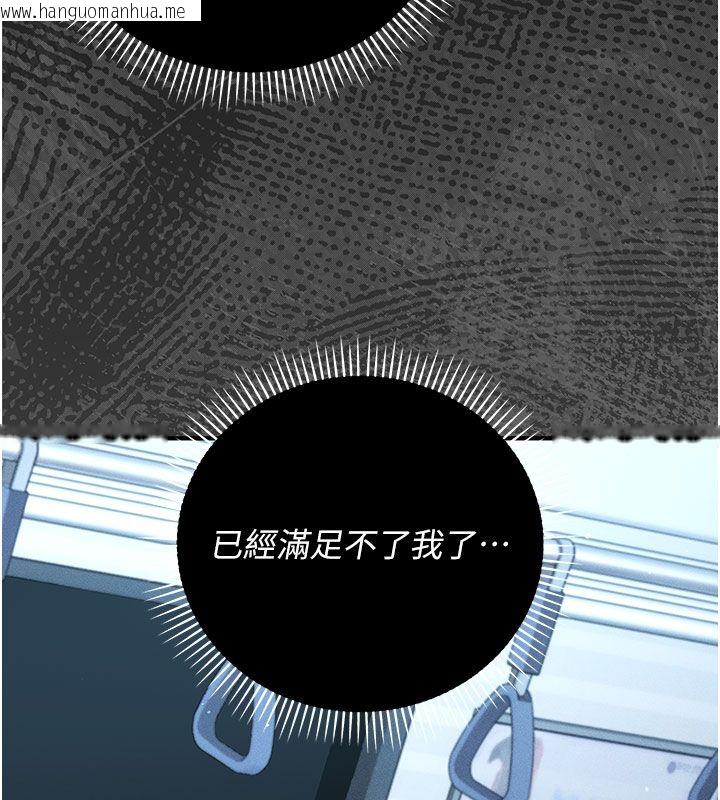 韩国漫画伪纯爱变态韩漫_伪纯爱变态-第2话-越来越大胆的咸猪手在线免费阅读-韩国漫画-第116张图片