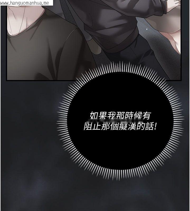 韩国漫画伪纯爱变态韩漫_伪纯爱变态-第2话-越来越大胆的咸猪手在线免费阅读-韩国漫画-第104张图片
