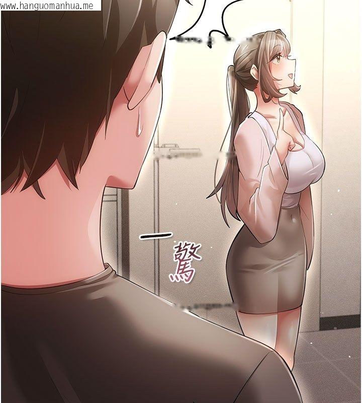 韩国漫画伪纯爱变态韩漫_伪纯爱变态-第7话-目睹一切的工读生在线免费阅读-韩国漫画-第190张图片